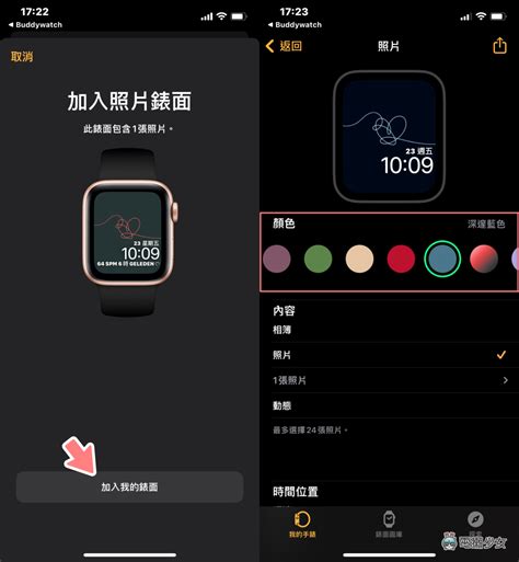 好看的 Apple Watch 錶面哪裡找？教你用這兩款免費 App 輕鬆換 .